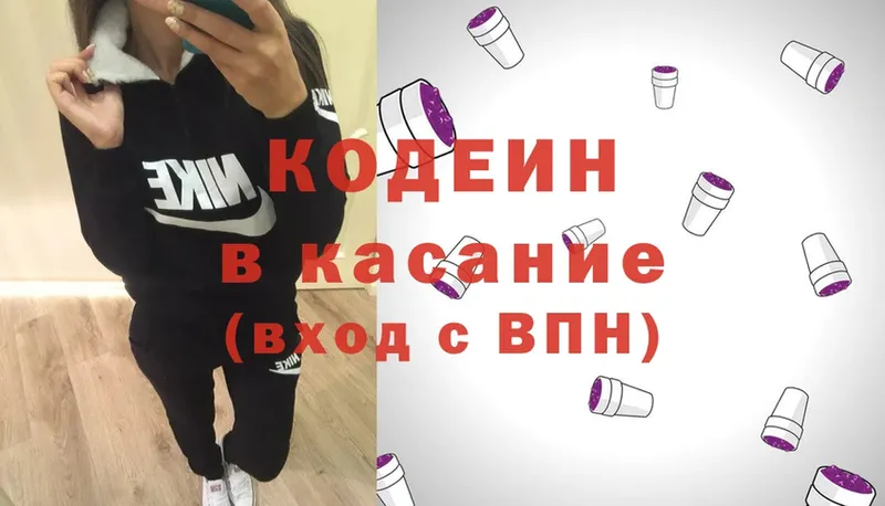 Кодеиновый сироп Lean напиток Lean (лин)  где продают   Болгар 